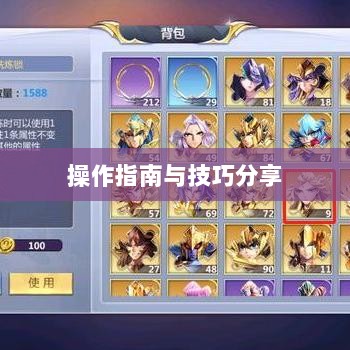 手游渠道工具使用详解，操作指南与技巧分享-图1