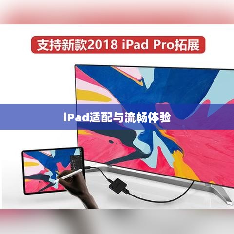 CF手游在iPad上的完美适配与流畅体验-图1