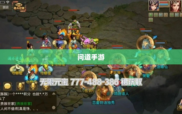 问道手游封神荣誉之战,奖励丰富引玩家争相追逐-图1 问道手游封神荣誉之战,奖励丰富引玩家争相追逐-图1