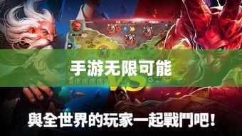 手游无限可能，围攻苹果之战-图1