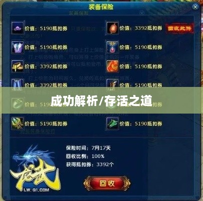 龙武手游成功解析,揭秘其存活之道-图1 龙武手游成功解析,揭秘其存活之道-图1