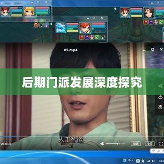 神武3手游后期门派发展深度探究-图1