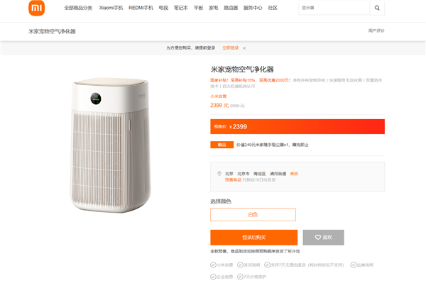 小米发布米家首款宠物空气净化器,国补2039元起,去异味吸毛发,专为宠物设计-图1 小米发布米家首款宠物空气净化器,国补2039元起,去异味吸毛发,专为宠物设计-图1