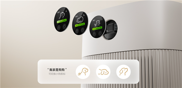 小米发布米家首款宠物空气净化器,国补2039元起,去异味吸毛发,专为宠物设计-图5 小米发布米家首款宠物空气净化器,国补2039元起,去异味吸毛发,专为宠物设计-图5