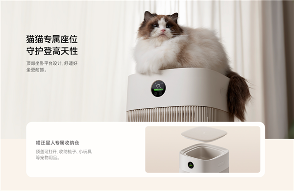 小米发布米家首款宠物空气净化器,国补2039元起,去异味吸毛发,专为宠物设计-图6 小米发布米家首款宠物空气净化器,国补2039元起,去异味吸毛发,专为宠物设计-图6