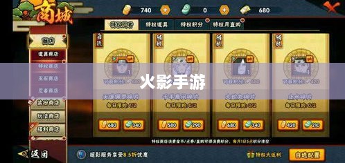 火影手游十亿奖励盛宴开启，豪华奖励等你来赢！-图1