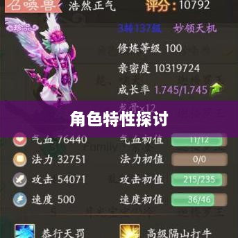 大话手游男鬼角色深度解析与角色特性探讨-图1