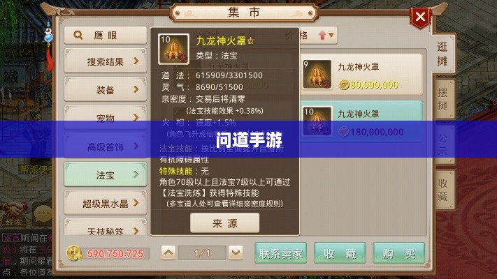 问道手游暴走法宝搭配攻略大全-图1