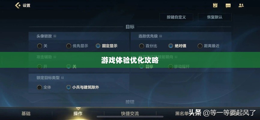 手游LOL,辅助APP选择与优化游戏体验攻略-图1 手游LOL,辅助APP选择与优化游戏体验攻略-图1