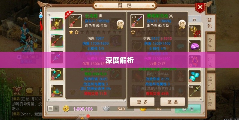 手游问道力金深度解析-图1 手游问道力金深度解析-图1