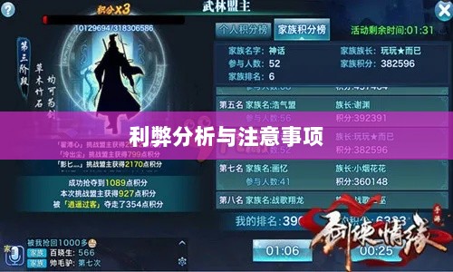 武林手游账号交易探究,利弊分析与注意事项-图1 武林手游账号交易探究,利弊分析与注意事项-图1