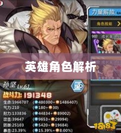 手游中为何缺少大嘴英雄角色解析-图1