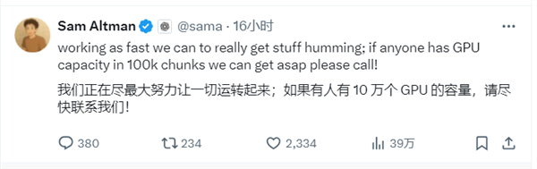 ChatGPT图像生成热潮背后的挑战,OpenAI CEO紧急求助GPU需求激增!-图2 ChatGPT图像生成热潮背后的挑战,OpenAI CEO紧急求助GPU需求激增!-图2