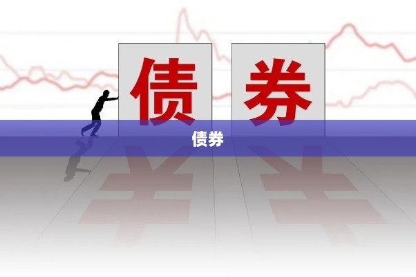 中国银行研究院预测,二季度利率水平将逐渐下调-图1 中国银行研究院预测,二季度利率水平将逐渐下调-图1