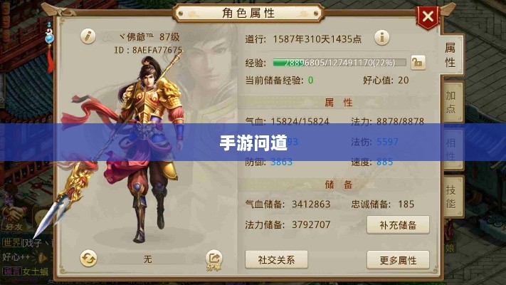 手游问道,力金的定义与魅力展现-图1 手游问道,力金的定义与魅力展现-图1