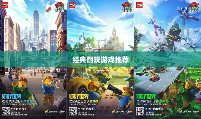 手游世界里的经典耐玩游戏推荐-图1 手游世界里的经典耐玩游戏推荐-图1