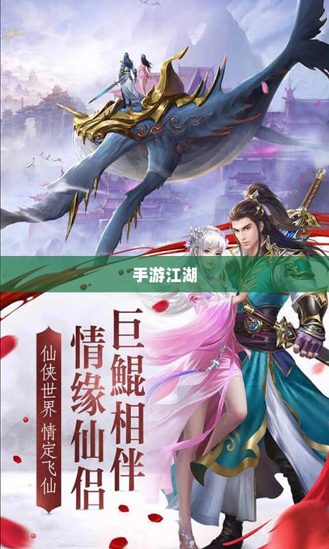 手游江湖,放置江湖的游戏魅力探究-图1 手游江湖,放置江湖的游戏魅力探究-图1