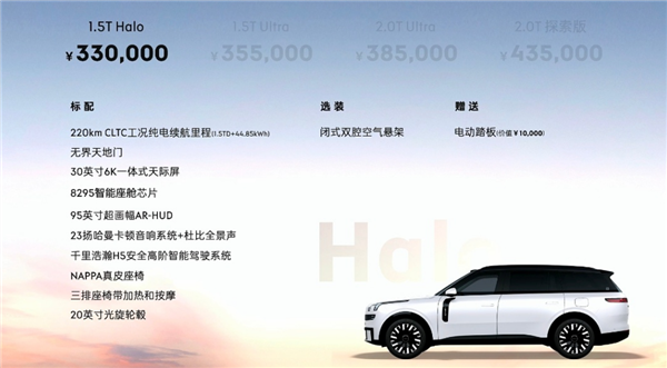 领克900预售火爆,33万起,本月上市,一小时预订超8200台-图6 领克900预售火爆,33万起,本月上市,一小时预订超8200台-图6
