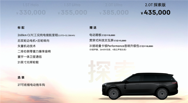 领克900预售火爆,33万起,本月上市,一小时预订超8200台-图9 领克900预售火爆,33万起,本月上市,一小时预订超8200台-图9