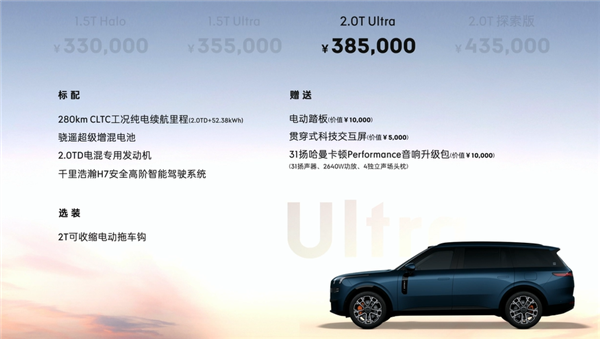 领克900预售火爆,33万起,本月上市,一小时预订超8200台-图8 领克900预售火爆,33万起,本月上市,一小时预订超8200台-图8