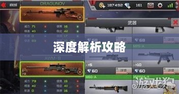 CF手游高阶玩家深度解析攻略-图1 CF手游高阶玩家深度解析攻略-图1