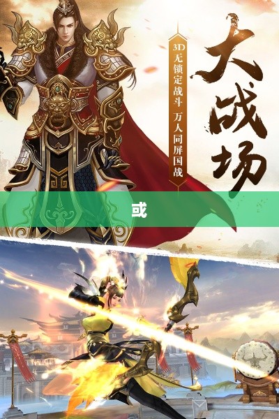 手游远征，满级是必要条件吗？-图1