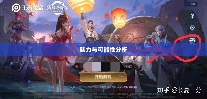 王者游戏单机模式探究，魅力与可能性分析-图1