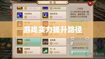 问道手游点化加成攻略，探索最佳点化路径，提升游戏实力！-图1