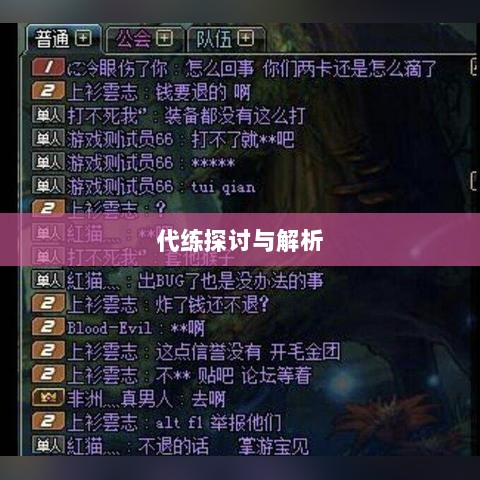 DNF手游，是否可以代练的探讨与解析-图1