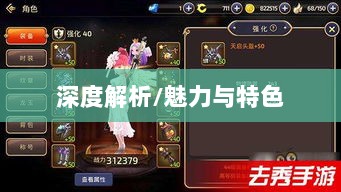 无尽神谕手游深度解析，魅力与特色解析，值得一试吗？-图1