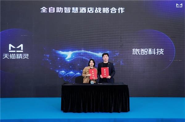 旅智科技深化会思考的PMS,全自助智慧酒店拥抱智能终端时代-图1 旅智科技深化会思考的PMS,全自助智慧酒店拥抱智能终端时代-图1