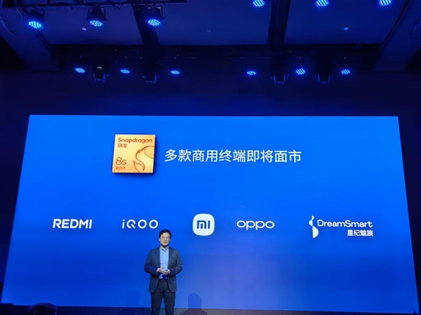 高通第四代骁龙8s正式发布,全大核,Redmi首发亮相-图18 高通第四代骁龙8s正式发布,全大核,Redmi首发亮相-图18
