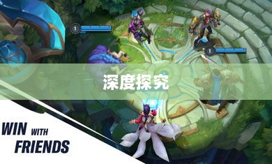 LOL手游延期原因的深度探究-图1
