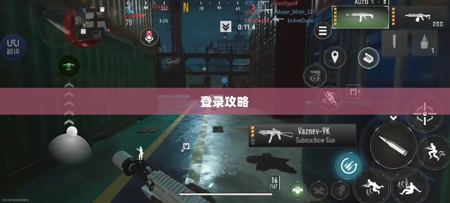 战区手游游客登录攻略大全-图1 战区手游游客登录攻略大全-图1