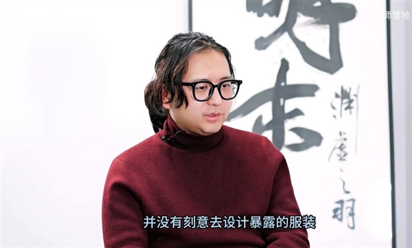 明末,渊虚之羽制作人不刻意设计暴露服装的创意探索-图1 明末,渊虚之羽制作人不刻意设计暴露服装的创意探索-图1