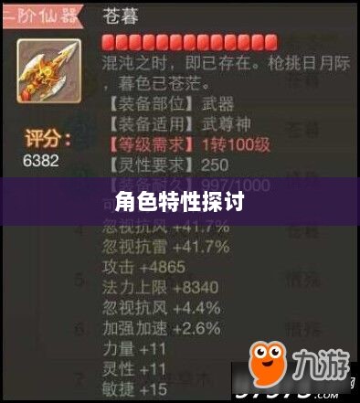 大话手游男鬼角色深度解析与角色特性探讨-图1 大话手游男鬼角色深度解析与角色特性探讨-图1
