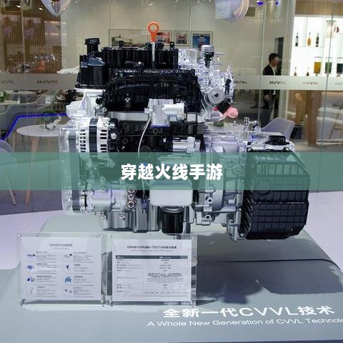 穿越火线手游全球化布局，是否涵盖日本市场？-图1