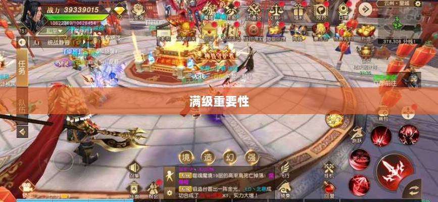 手游远征,满级是必要条件吗?-图1 手游远征,满级是必要条件吗?-图1