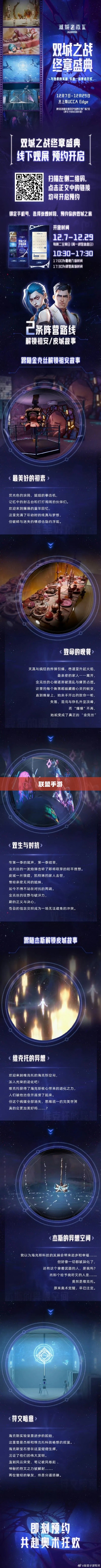 联盟手游，繁荣还是黄昏？探讨其未来发展之路。-图1