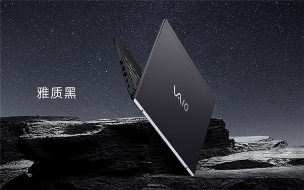 VAIO S13 2025款轻薄笔记本首发价格及规格,最低9988元起,酷睿7-150U处理器,仅重1kg-图2 VAIO S13 2025款轻薄笔记本首发价格及规格,最低9988元起,酷睿7-150U处理器,仅重1kg-图2