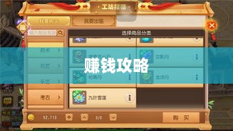 梦幻手游多开赚钱攻略大全-图1