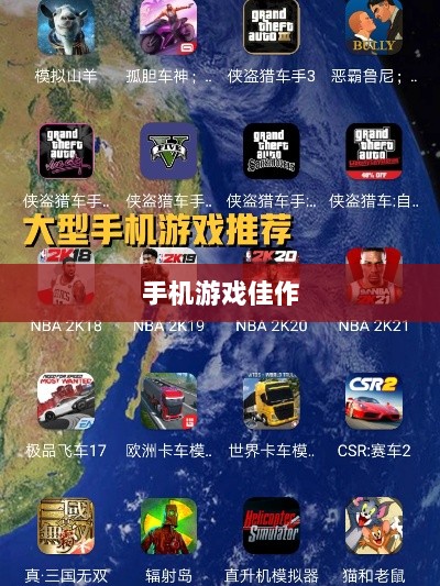 深度解析,耐玩手机游戏佳作,长期投入必选的游戏推荐-图1 深度解析,耐玩手机游戏佳作,长期投入必选的游戏推荐-图1