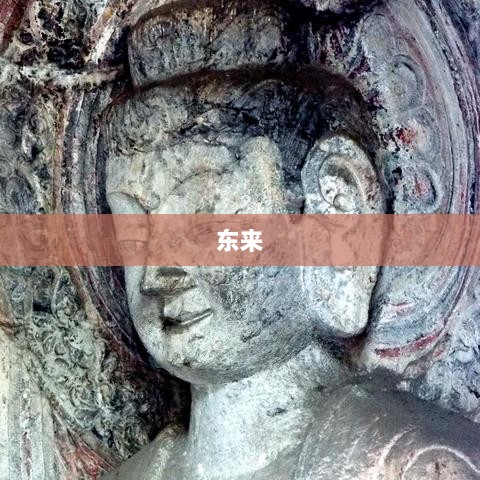 于东来上台打断永辉高管演讲,聚焦生存目标,适度盈利即可,一年盈利两百万足矣-图1 于东来上台打断永辉高管演讲,聚焦生存目标,适度盈利即可,一年盈利两百万足矣-图1