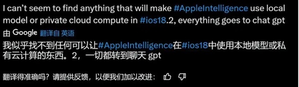 iOS 18.4新版发布，Apple AI登场，智能期待需谨慎-图9