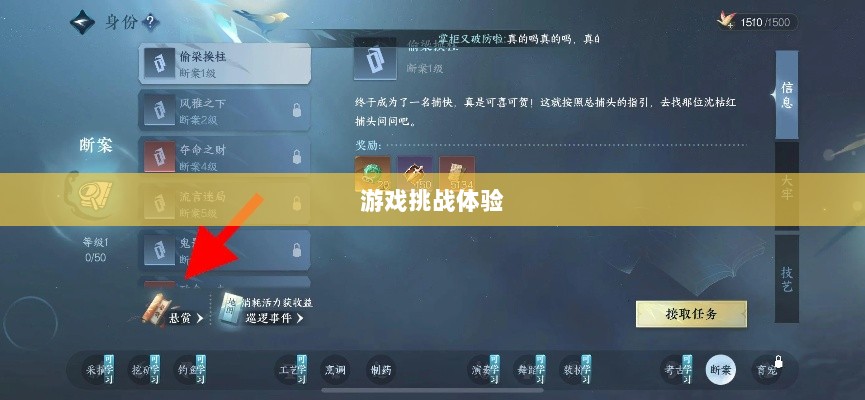 逆水寒手游悬赏任务攻略，挑战与奖励并存的游戏挑战体验-图1