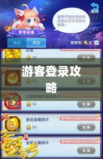 战区手游游客登录攻略，畅游游戏世界指南-图1