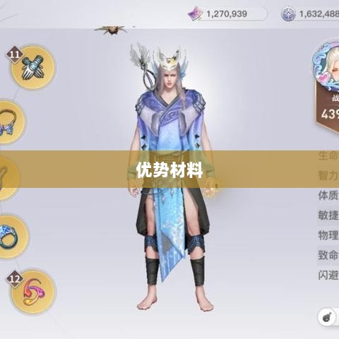 天谕手游材料解析，优势材料一览-图1