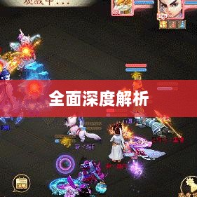大话手游男鬼角色全面深度解析-图1