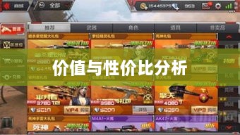 CF手游礼包深度解析,价值与性价比分析,究竟是否合算?-图1 CF手游礼包深度解析,价值与性价比分析,究竟是否合算?-图1