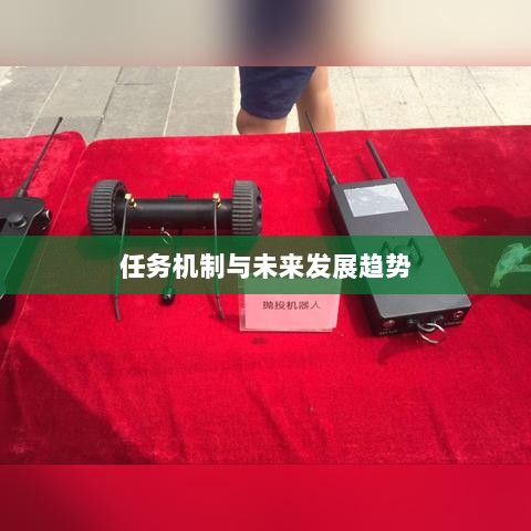 手游中的神器任务会消失吗？揭秘手游任务机制与未来发展趋势-图1